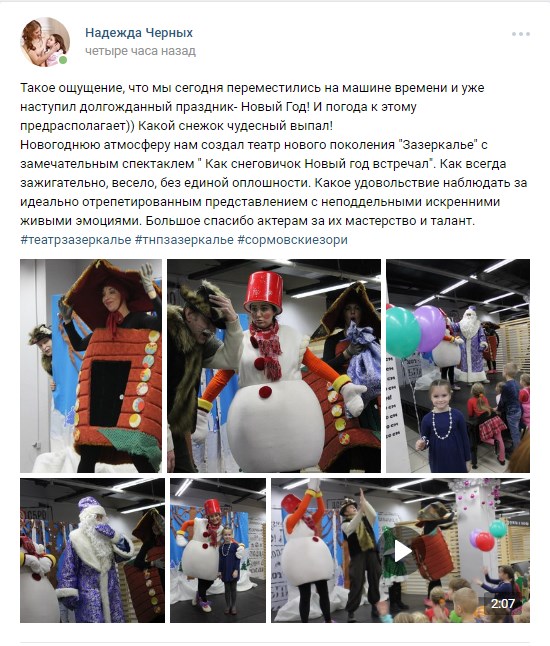 Зазеркалье С Новым Годом Текст Зазеркалье С Новым Годом Текст